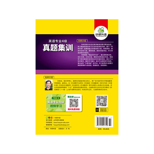 Specialty 4 echte Testfragen Training 2026 neue Fragetypen Huayan Foreign Language English Major Level 4 echte Testfragen TEM4 beinhaltet Specialty 4 Vokabeln Lesen Hören Schreiben Grammatik Lückentext