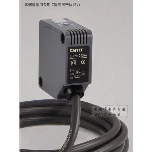 CNTD through-beam square CGF50-T10NA D30NB 50-R4JC 70-T15 mirror reflective photoelectric switch CGF50E-D30NADC three-wire NPN normally open