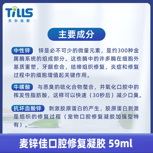 MAXI/GUARD Oral Repair Gel for Dogs, Plaque Removal and Repair Toothpaste for Cats, Oral Repair Gel 59ml/November 29