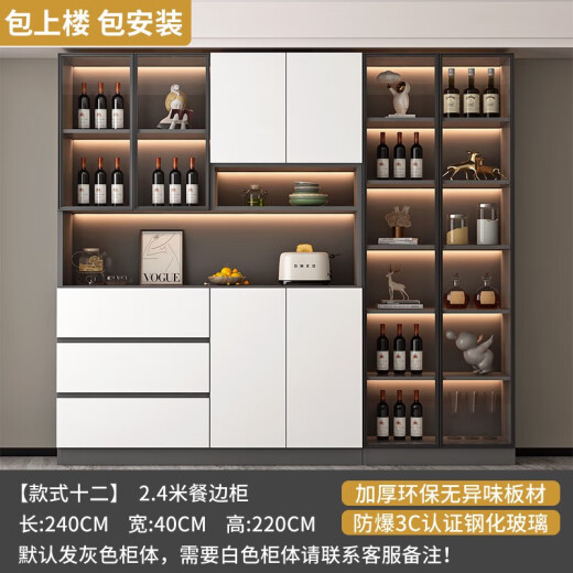 餐边柜轻奢现代简约客厅储物柜碗柜厨房收纳柜酒柜家用茶水柜 款式12240*40*220送感应灯