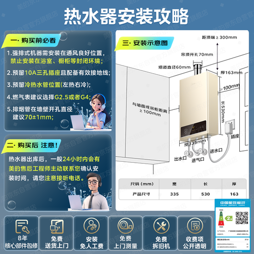 Midea 14L gas water heater natural gas is better than 13L, 15% discount on national subsidy, household intelligent variable frequency constant temperature, energy saving, low water pressure start JSQ27-HWA Pro