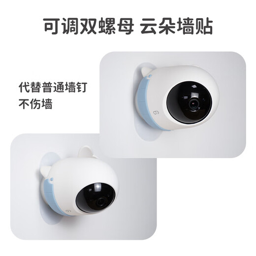 Haima Dabi New Product Cloud Wall Sticker Second Generation Special Baby Care Baby Monitor Camera Wall Sticker Cloud Wall Sticker + Data Cable (excluding monitoring)