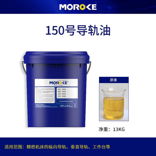 Machining center lathe guide rail oil No. 46 elevator track 68 grinder 32# CNC machine tool hydraulic oil special 18L No. 150 guide rail oil 13KG