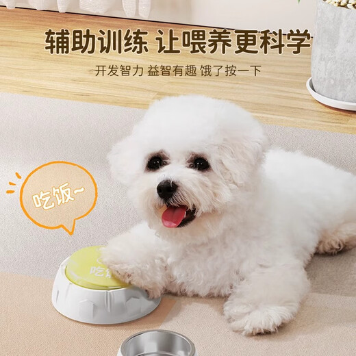 JD Express Dog Talking Button Pet Sounder Cat Bell Ringing Eating Toy Recording Voice Eating + Going Out + 4 Macarons Recording Model