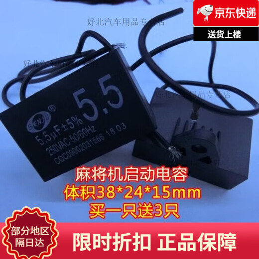 Mahjong machine capacitor Mahjong machine starting capacitor 2.5UF/2.8UF/3UF/3.3UF/4UF/4.5UF5.5UF25 3UF250V