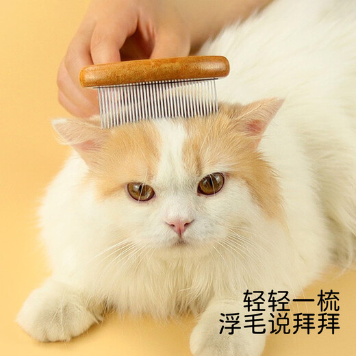 Jazz Wolf pet comb cat needle comb to remove floating hair long hair cat knotting comb short hair pet dog comb brush massage comb 62 dense tooth row comb short hair