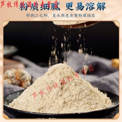 北京同仁堂原料三七粉云南文山18头正宗田七超细粉三七头代客打粉500克五年 三七粉18头500克