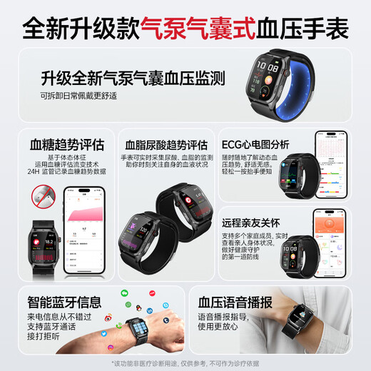 VTT Huawei machine is suitable for blood sugar and blood pressure monitoring watches to measure heart rate, blood oxygen, blood lipids and uric acid smart health bracelet SH12 medical grade accurate high-end air pump blood pressure monitoring