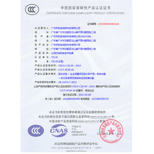 Anti-smoke and gas mask Kai'an fire household self-rescue respirator placement mask fire fire escape smoke shawl (universal style) silicone version