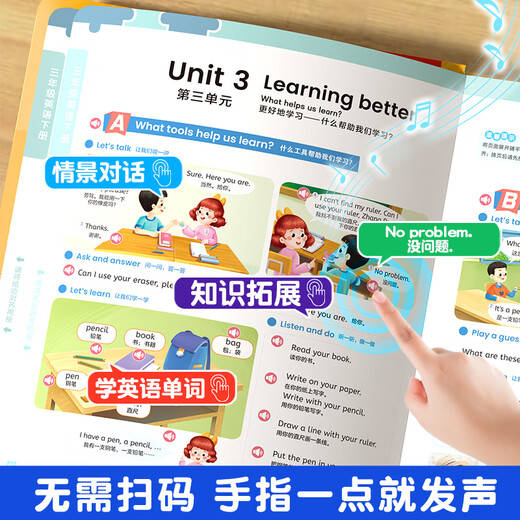 People's Education Edition, Englisch für die dritte Klasse, synchrones Klassenzimmer-Soundbuch, Wort, phonetisches Alphabet, Grundschüler der 3. bis 6. Klasse, Zuhören und Lesen, Auswendiglernen, Artefakt, Erleuchtung der Kinder, Audio-Klassenzimmer, Lernmöglichkeiten, Sprechen, Früherziehung, Point-of-Care, Chinesisch und Englisch, zweisprachiges Bilderbuch, Englisches synchrones Klassenzimmerbuch, Englisches Buch für die 3. bis 6. Klasse, englische Wörter + natürliche englische Rechtschreibung