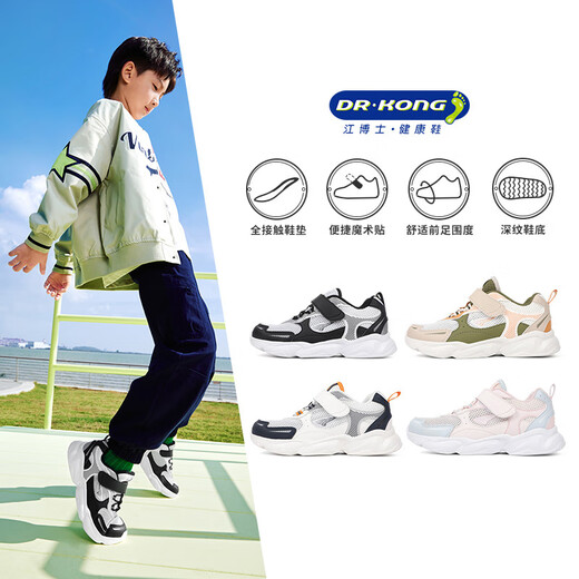 Dr. Jiang's Spring Casual and Comfortable Toddler Shoes for Girls, Healthy Children's Shoes with Velcro Baby Sports Shoes, Rice/Green/Khaki 28, Foot Length Approximately 16.9-17.4