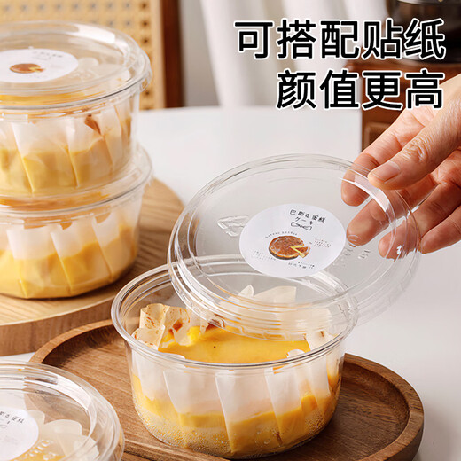 Suican Basque cake packaging box 4-inch round transparent dessert packaging box cake strawberry pastry greased paper baking 4-inch round box + fold-free greased paper + LeGoute stickers 10 sets