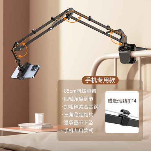 小天手机支架床头懒人平板支架床上专用桌面旋转悬臂ipad支撑架电脑宿舍躺着看追剧神器万能通用夹子 热销款【手机专用】