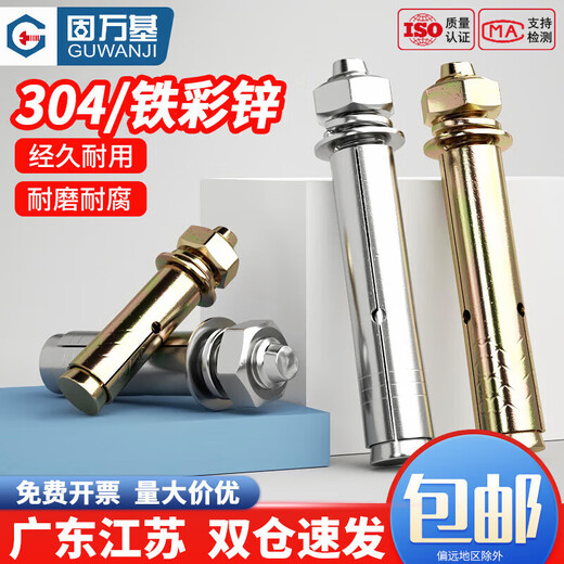 Guwanji stainless steel 304 external expansion explosion screw extended galvanized explosion screw expansion bolt M8x100 (10 pieces) 201
