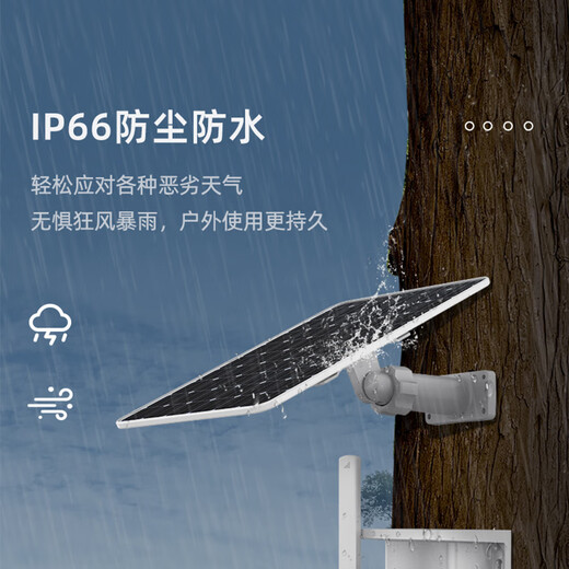 Hikvision 4G-Kamera, lebenslanger kostenloser Verkehr, Outdoor-Mobiltelefon mit Vollfarb-Nachtsicht, 360-Grad-Panoramablick ohne tote Winkel, Heimmonitor, 4 Millionen Einzelkamera, lebenslanger kostenloser Verkehr/Solarstromversorgung, Standardkonfiguration
