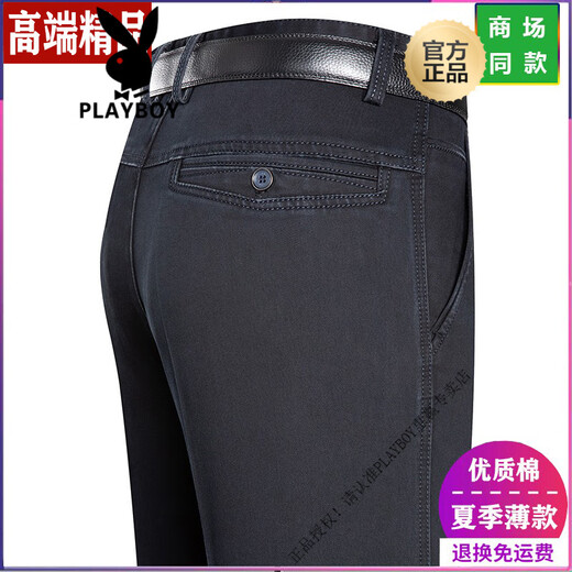 Playboy (playboy) Jeans masculin d'été mince pantalon de loisirs en ligne droite des jambes grasses hautes d'âge moyen et âgées hautes [3892] bleu foncé 33 [2 pieds 6 taille]