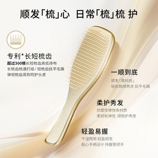 Tangle Teezertt Princess Smooth Hair Cushion Comb Luxurious and Smart Gift Box for Girlfriend Wedding Wife Valentine's Day Birthday Gift Box Platinum