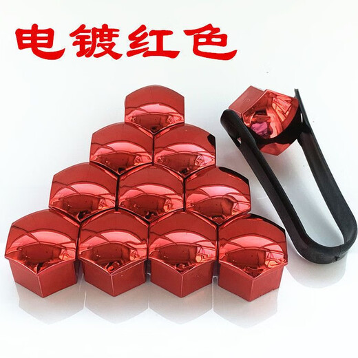 丽田适配宝马12357系X1X3X4X5X6汽车轮胎螺丝帽盖螺母改装饰盖 普通款黑色20个+夹子
