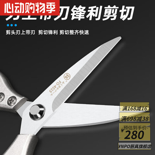 SMVP Japón original importado potente tijeras para huesos de pollo tijeras de cocina hogar multifuncional de acero inoxidable barbacoa pescado matar tijeras