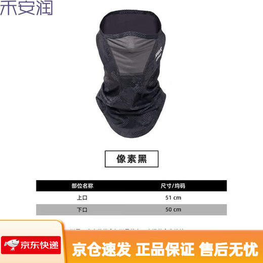 RVVR24 Ice Silk Mask Arm Guards and Leg Guards Summer Outdoor Fishing Lure Sleeves Facial Pants 24 Style Masks Pixel Black One Size