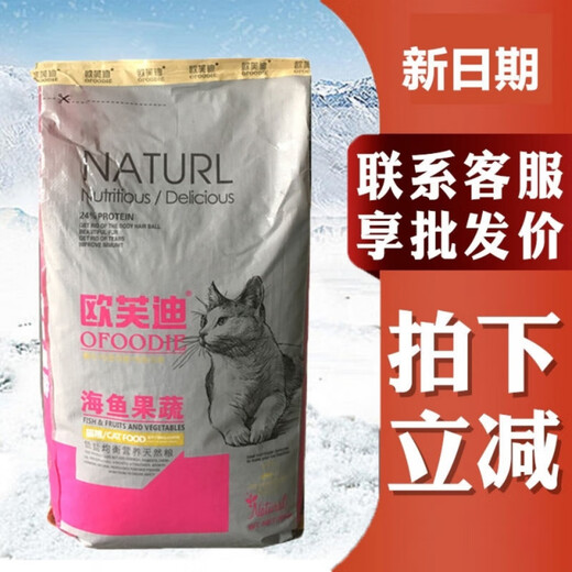 Baichanofudi cat food 10kg20Jin Jin is equal to 0.5kg Sea fish, fruit and vegetable cat staple food for adult cats and kittens, elderly cat food cat food deep sea fish fish flavor 20Jin Jin is equal to 0.5kg