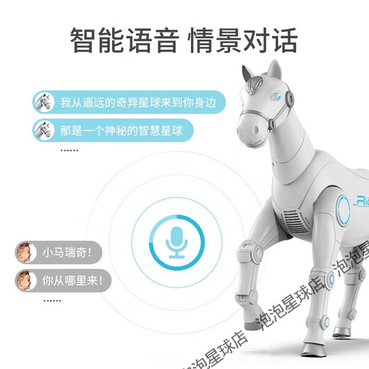 儿童智能遥控动物仿真马电动马模型机器人语音对话会跑会走4玩具5 白龙马智能语音+编程+唱歌跳舞+ 官方标配