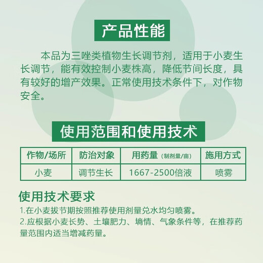 25% paclobutrazol citrus lychee fruit tree rice wheat growth control agent chlormequat pesticide plant growth regulator 500 (10 bottles)