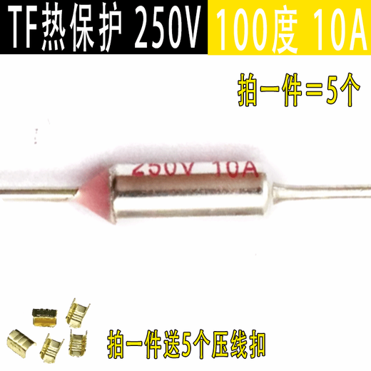 TF thermal protection RY-142TF185240 degree 10A250V rice cooker temperature fuse tube TF thermal protection RY-100 degree 10A250V 5 pieces free