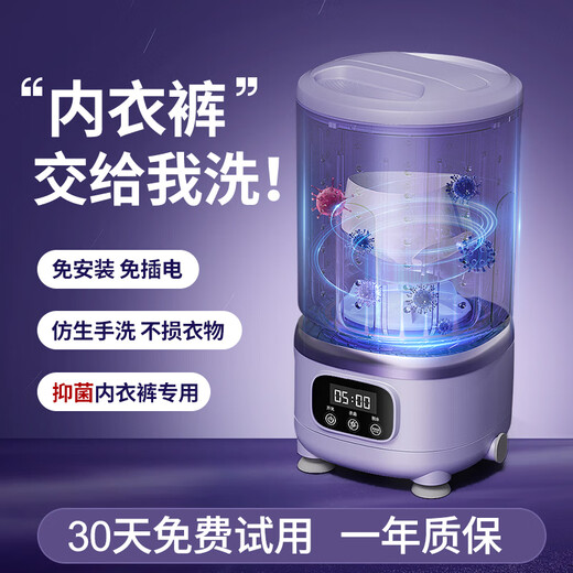 Wishing Flower Mini Washing Machine Small Clothes Care Appliances Household Maternal and Infant Washing Underwear Underwear Washing Socks Artifact Dormitory Washing and Stripping Integrated Lazy Portable Washing Machine Upgraded Model - Aurora Purple Blue Light Antibacterial Washing and Stripping Integrated