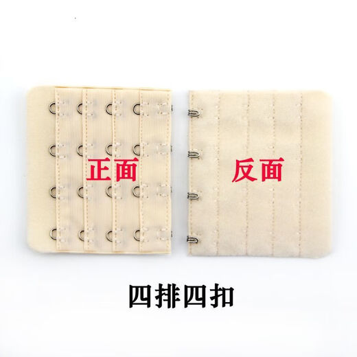 Mu Fengqing bra with breasted and extended buckle four rows and four buttons bra extension buckle hook ring extension belt extension black 1 piece