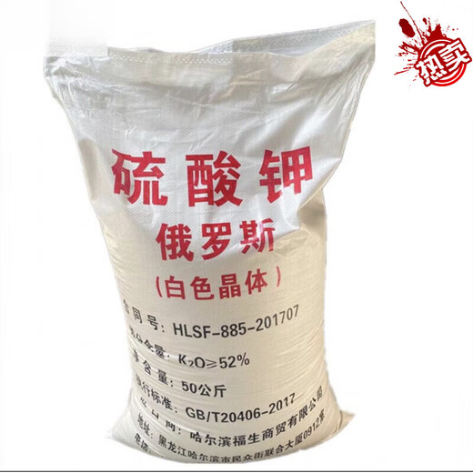 Russian Potassium Sulfate Fully Water-Soluble Agricultural Fruits and Vegetables General-Purpose High-Potassium Fertilizer Potassium Sulfate Original One Hundred Jin Jin is equal to 0.5 kg Shipped to villages and towns