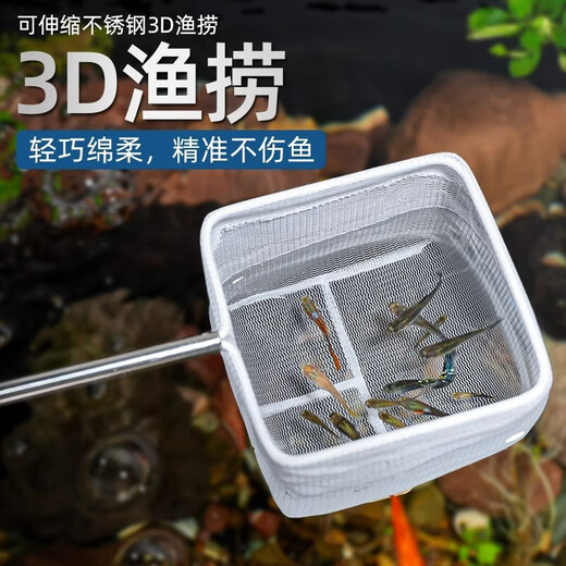 Shushe stainless steel retractable fishing net fish tank fishing small 3d fishing net pocket dense net tropical ornamental fish fishing net large square retractable stainless steel
