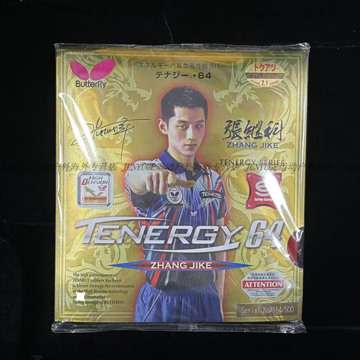 Butterfly Zhang Jike Limited Edition Zhang Jike Table Tennis Racket Blade Limited Gift Box Edition Zhang Jike Gold Label Zhang Jike Limited Edition-FL