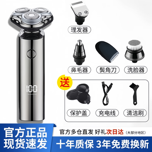 莎蒂【官方正品】德国进口电动剃须刀三头男士多功能2025新款刮胡子旋转式便携款不留黑点刮胡刀原装的 【数显款】配鼻毛器 +理发头+ 鬓角刀+洗脸器 【升级款】90天续航丨升级5W超大功率更干净