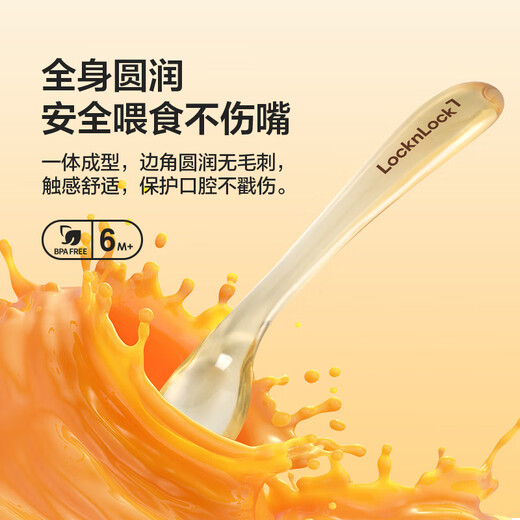 Lock Lock (LOCK/LOCK) baby supplementary food spoon Newborn PPSU mud scraping spoon elbow fruit puree supplementary food feeding baby tableware including storage box