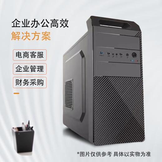 ASUS (ASUS) Intel ASUS Family Bucket Motherboard Commercial Office Home Online Class Financial Design Desktop Computer Game Console DIY Assembly Machine Ai Smart Computer Office Configuration 2 Intel G5900/8G/240G