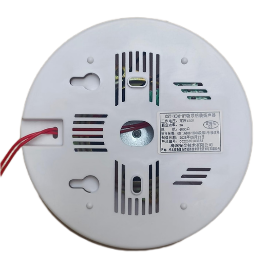 GST Bay surface-mounted broadcasting GST-XDM-HY ceiling-mounted surface-mounted fire broadcast horn ceiling-mounted surface-mounted speaker GST-XDM-HY ceiling-mounted surface-mounted speaker
