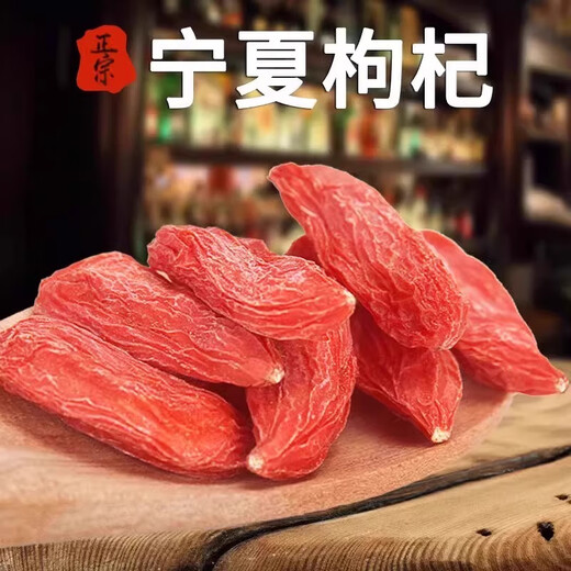 
New Ningxia wolfberry red stubble wolfberry large granules men's kidneys free wash soaked in water and wine, sulfur-free health tea [first stubble large granules wolfberry] 1 can 250g
