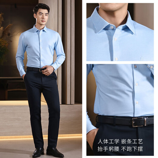 Ouding mulberry silk Sicilian blue high elastic shirt men's business iron-free casual long-sleeved shirt spring wear Sicilian blue 44