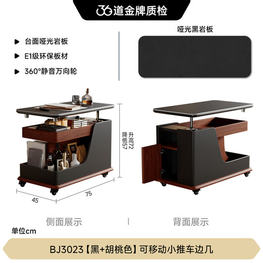 Fasati government subsidized living room side table movable sofa side table Italian minimalist side cabinet trolley coffee table storage rack BJ3023 black + walnut color. Movable trolley side table