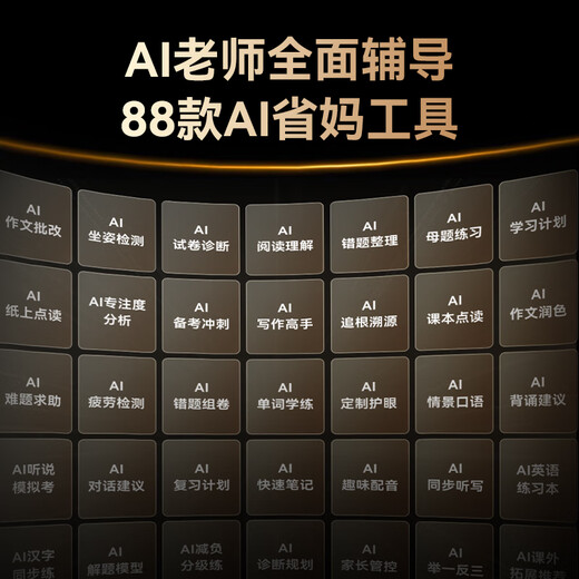 Dudulang C70pro learning machine 12.35-inch paper-like screen 16+256G learning machine Primary school junior high school high school synchronous learning machine problem video explanation student tablet tutoring machine National subsidy can be received C70pro learning and training all-in-one 16+256G