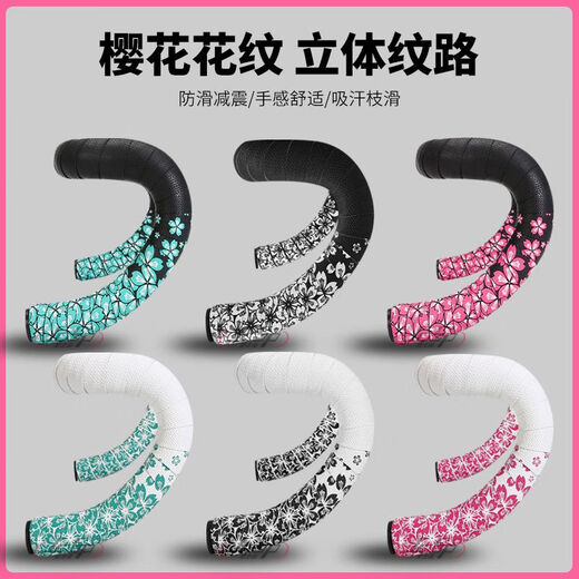 Raft core bicycle handlebar wrapping Sakura road mountain handle cover non-slip wear-resistant shock absorption multi-color optional White and pink Sakura series Sakura series xt professional grade handlebar tape