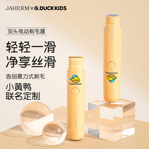 JIAHEMEI electric shaver, private part shaver, armpit hair and facial hair removal machine for men and women, vaginal shaver, shaver, girls private part hair trimmer, hair removal instrument, little yellow duck joint model - 1 double-head shaver, wet and dry use + rechargeable model