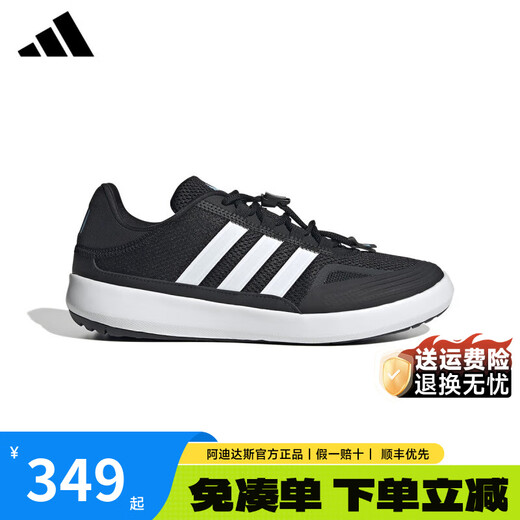 ADIDAS Adidas river tracing shoes for men and women, spring outdoor non-slip and wear-resistant wading shoes, mesh breathable sports running shoes, black/white JH9756 37