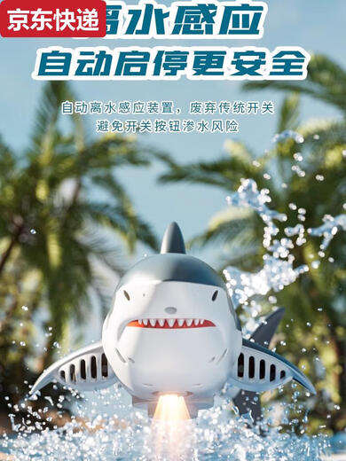 The 2025 electric shark submarine children's simulation remote control boat model boy toy can be used to take the water to camera Great White Shark - 6 camera dual control version mobile APP remote control + medium-equipped dual electric version for about 60 minutes to play with screwdriver -