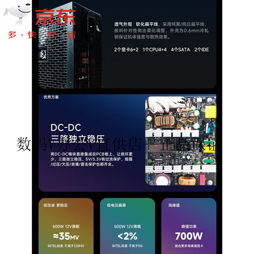 驿晨宇玄武500K电脑电源额定500W静音550W白色台式机ATX主机电源 玄武500Kill 黑色额定500W 白牌