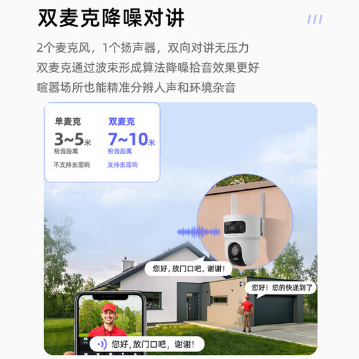 Cámara 4G HikVision para toda la vida. Use el hogar sin tráfico de por vida de 360 ​​grados sin ángulo muerto con visión nocturna Vigilancia panorámica de tráfico ilimitado incorporado polvo exterior y impermeable 10 millones de cámaras duales [seguimiento de forma personal] 128G Memory Card