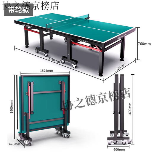 Edika table tennis table home foldable mobile indoor standard competition training soldier case table tennis table standard size wheeled model 40 thick table legs 16 thick