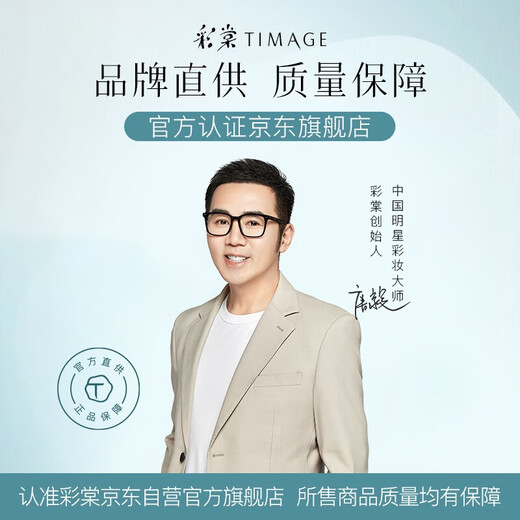 Caitang Year of the Horse Limited Makeup Set 4.0 Highlight Contour Palette A02 + Makeup Primer Isolation 01 Gift for Girlfriend