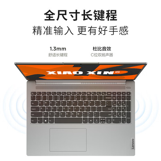 Lenovo Xiaoxin 16/16Pro 16-inch large screen Ruilong version student gaming thin and light office study portable laptop R7-8745H 16G 512G standard | Xiaoxin 16 16 10 widescreen